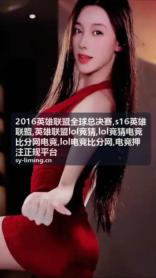 lol电竞比分网历史比分说明